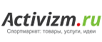 Скидки до 30% на аксессуары для спорта, активного отдыха и туризма! - Усинск