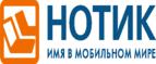 Сдай использованные батарейки АА, ААА и купи новые в НОТИК со скидкой в 50%! - Усинск