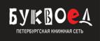 Скидка 5% для зарегистрированных пользователей при заказе от 500 рублей! - Усинск