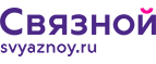 Скидка 3 000 рублей на iPhone X при онлайн-оплате заказа банковской картой! - Усинск